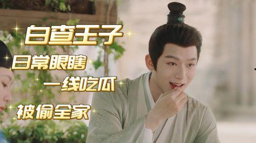 长相思吃瓜哥哥,揭秘瓜界“颜值担当”的瓜王传奇