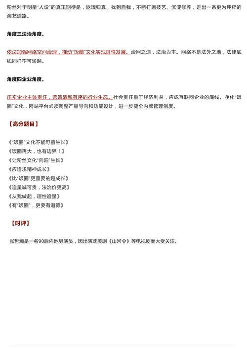 吃瓜协会作文,揭秘网络舆论场中的“瓜农”生活